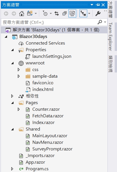 /images/2020-09-17/blazor-project-structure.jpg