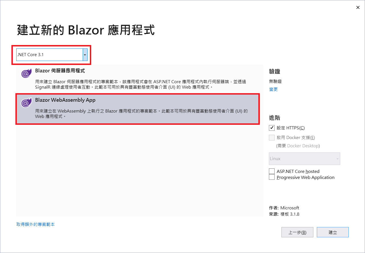 /images/2020-09-17/select-blazor-hosted.png